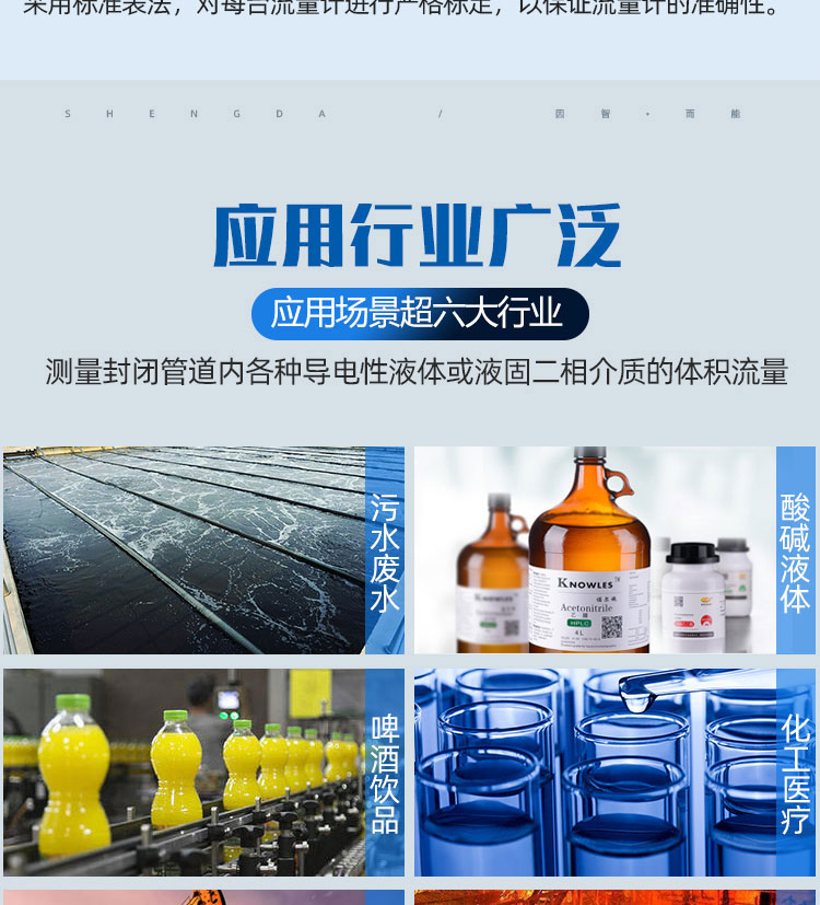 不銹鋼遠(yuǎn)傳一體電磁流量計
